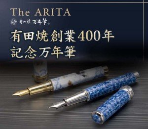 arita400